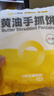 小黃象黃油手抓餅1000g（10張）兒童營養(yǎng)早餐食品原味手抓餅 曬單實拍圖