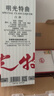 明光特曲 老明光52度濃香型白酒純糧酒壇裝酒安徽名酒 52%vol 500mL 4瓶 整箱 曬單實拍圖