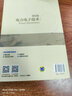 正版包郵 電力電子技術(shù)(第6版) 機械工業(yè)出版社 9787111703372 大中專(zhuān)教材教輔書(shū)籍 F 曬單實(shí)拍圖