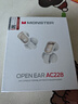 魔聲（Monster）Open Ear AC228 藍(lán)牙耳機(jī)耳夾式骨傳導(dǎo)概念開放式無線不入耳運(yùn)動跑步游戲通話降噪掛耳 藍(lán)牙6.0 暖陽白【輕盈版久戴無感+70h續(xù)航】 曬單實(shí)拍圖