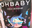 歐貝比(OHBABY)天空之門(mén)小包拉拉褲尿不濕超薄透氣成長(cháng)褲小寶褲XXL19片 曬單實(shí)拍圖
