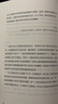 現(xiàn)貨【官方旗艦店贈解讀本 印簽寄語】國家為什么會破產 橋水基金創(chuàng)始人 瑞·達利歐警世新作 追溯債務根源、理解國家興衰、探尋秩序規(guī)律 搶占財富先機 經濟投資 瑞達利歐 著 中信出版社圖書 國家為什么會破 曬單實拍圖