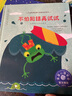 在教室說(shuō)錯了沒(méi)關(guān)系系列（給孩子發(fā)言的勇氣，學(xué)會(huì )溝通，鼓勵孩子自己解決問(wèn)題 套裝共2冊） 曬單實(shí)拍圖
