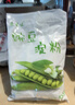 愛(ài)蜀味純豌豆淀粉500gX2袋 帶刮刀 豌豆粉白涼粉勾芡粉川北涼粉原料 曬單實(shí)拍圖