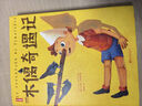 木偶奇遇記（全新中小學(xué)生無(wú)障礙閱讀版！真正譯自意大利原版《木偶奇遇記》！意大利國寶級童書(shū)！讀經(jīng)典名著(zhù)，認準作家榜?。? 曬單實(shí)拍圖