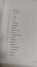 薛瑞萍班級(jí)日志 心平氣和的一年級(jí) （上、下冊(cè)） 語(yǔ)文課堂實(shí)錄 教學(xué)參考讀物 暢銷10余年 曬單實(shí)拍圖