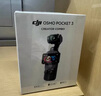 大疆 DJI Osmo Pocket 3 標(biāo)準(zhǔn)版 一英寸口袋云臺相機(jī) OP靈眸手持?jǐn)?shù)碼相機(jī) 旅游vlog 便攜美顏攝像 曬單實(shí)拍圖