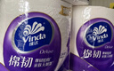 維達（Vinda）有芯卷紙【孫穎莎推薦】棉韌4層140節*30卷 親膚無(wú)刺激衛生紙整箱 曬單實(shí)拍圖