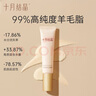 十月結晶羊脂膏乳頭霜修護霜皸裂膏孕婦乳頭膏哺乳期護膚品羊毛脂膏30g 曬單實(shí)拍圖