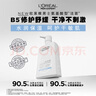 歐萊雅男士氨基酸潔面乳185ml*2套裝控油保濕洗面奶去角質(zhì)護膚品禮物 曬單實(shí)拍圖
