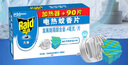 雷達（Raid）基孔肯雅熱電蚊香片 90片+無(wú)線(xiàn)加熱器 無(wú)香型 防蚊蟲(chóng)  超市同款 曬單實(shí)拍圖