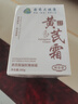 dyey黃芪霜面霜老國貨保濕美白提亮去黃緊致抗皺淡紋300g 曬單實拍圖