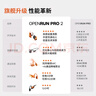 韶音（SHOKZ）OpenRun Pro 2 S820開(kāi)放式藍牙耳機骨傳導耳機運動(dòng)跑步騎行無(wú)線(xiàn) 基普喬格聯(lián)名款 曬單實(shí)拍圖