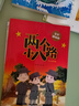 兩個(gè)小八路全彩精編版 浙江少年兒童出版社 李心田 2025典耀遼寧 閱美書(shū)湘 二年級課外書(shū)閱讀推薦書(shū)目 《兩個(gè)小八路全彩精編版》浙江少年兒童出版社 曬單實(shí)拍圖