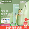 奧克斯（AUX）嬰兒理發(fā)器家用輕音電動推剪寶寶兒童電動理發(fā)推子剃發(fā)神器全身水洗 【標(biāo)配+雙剪】 曬單實拍圖