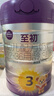 a2至初 3段奶粉嬰幼兒配方奶粉1-3歲850g*6罐三段奶粉 含乳鐵蛋白 曬單實(shí)拍圖