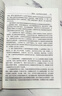 官方房地產(chǎn)估價師2025教材房地產(chǎn)估價基礎(chǔ)與實(shí)務(wù)原理與方法土估基礎(chǔ)實(shí)務(wù)房地產(chǎn)估價師考試教材房估教材2025中國建筑工業(yè)出版社 房估官方教材4本套 曬單實(shí)拍圖