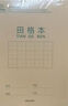 得力（deli）作業(yè)登記本A5/30張 小學(xué)記錄本打卡本筆記本本子5本裝 FA530-5開學(xué) 曬單實(shí)拍圖