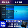 全網(wǎng)通用海思芯電視盒子終身免費看直播4K高清5G網(wǎng)絡(luò )電視機頂盒 AI點(diǎn)播直播+VIP會(huì )員+永久免費 自動(dòng)升級更新+5年質(zhì)保+30天試用 曬單實(shí)拍圖