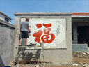 銳鹿匠瓷農村院子迎門(mén)墻瓷磚壁畫(huà)福字影壁墻室外庭院照壁圖案戶(hù)外背景定制 優(yōu)等UV水晶釉面【室內鋪貼】 曬單實(shí)拍圖