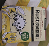 Rust權威指南（第2版） 曬單實(shí)拍圖