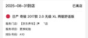 米其林（MICHELIN）汽車輪胎 225/65R17 102H 耐越 ENERGY MILE 適配CR-V/奇駿/哈弗 曬單實拍圖