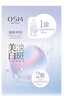 歐詩(shī)漫（OSM）珍珠美白淡斑面膜舒緩補水保濕祛斑提亮溫和不刺激生日禮物女 補水面膜3盒共15片 曬單實(shí)拍圖
