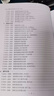 JTG 3432-2024  公路工程集料試驗規(guī)程 公路建設(shè)試驗規(guī)范 人民交通出版社旗艦店 JTG 3432-2024 公路工程集料試驗規(guī)程 曬單實拍圖