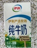 伊利【新鮮日期】純牛奶整箱 250ml*24盒 優(yōu)質(zhì)乳蛋白 禮盒裝  曬單實拍圖