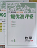【官方正版】2025秋新版實(shí)驗班提優(yōu)訓練七年級上冊語(yǔ)文數學(xué)英語(yǔ)政治歷史初一7年級上冊教材同步訓練實(shí)驗班尖子生提優(yōu)練習冊 七年級上冊【數學(xué)】2026人教版 曬單實(shí)拍圖