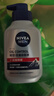 妮維雅（NIVEA）男士【王子奇同款】控油抗痘潔面150g去黑頭氨基酸洗面奶青少年 曬單實(shí)拍圖