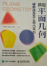 圖解奧數（入門(mén)篇） 曬單實(shí)拍圖