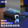 綠巨能（llano）渦輪筆記本散熱器電腦支架底座大風(fēng)力調(diào)速平板水冷適用聯(lián)想戴爾外星人拯救者便攜小巧 曬單實(shí)拍圖