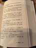 是，大臣/是，首相（套裝共二冊） 雙11大促 曬單實(shí)拍圖