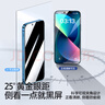 閃魔適用蘋果13 /14防窺鋼化膜 iPhone13/14手機膜 防偷窺觸控靈敏防塵抗指紋全屏覆蓋無塵倉保護膜 曬單實拍圖