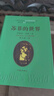 蘇菲的世界（軟精裝）/喬斯坦·賈德 曬單實(shí)拍圖