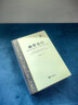 幽贊化行：敦煌吐魯番文獻所見(jiàn)中古中國的占驗與信仰 曬單實(shí)拍圖