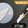 譽(yù)品（YUPIN）包膠美工刀大號裁紙刀壁紙刀刀架工業(yè)用不銹鋼刀片墻紙快遞開箱神器刀美術(shù)工具手工刀 1把裝 曬單實(shí)拍圖