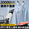 YNK·UNIORAM雨衣電動車雙人全身防暴雨成人電瓶車摩托車加大加厚男女騎行雨披 曬單實拍圖
