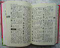 【官方正版】新華字典正版2025最新版 小學(xué)生專(zhuān)用新華字典第7版有聲版全新版語(yǔ)文新課標(biāo)筆畫(huà)筆順拼音拼讀有聲字詞典新華全套正版 【官方正版】新華字典 曬單實(shí)拍圖