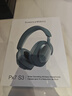 寶華韋健Px7S3【全新色系】新旗艦頭戴式藍牙耳機 HiFi音質(zhì)主動(dòng)降噪無(wú)線(xiàn)耳機 非Px7S2e升級 冷霜藍  曬單實(shí)拍圖