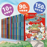 中國尋寶歷險記系列（全20冊）箱裝 彩色卡通漫畫(huà)書(shū) 兒童中國地理科普知識百科 兒童科普漫畫(huà)書(shū) 中國地理大冒險文學(xué)知識 曬單實(shí)拍圖