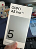 OPPO A5 Pro 8GB+256GB 磐石黑 滿級防水 耐嚴苛環(huán)境 360°抗摔 6000mAh大電池 5G智能手機 國家補貼 曬單實拍圖