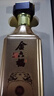 金六福酒 金韻 兼香型白酒 50.8度 500mL*2瓶 自飲宴請送禮禮盒純糧食酒 曬單實(shí)拍圖