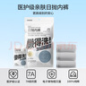 名創(chuàng  )優(yōu)品（MINISO）5條裝全棉一次性?xún)妊澟靠?1件旅游出差日拋假期出行L碼EO滅菌 曬單實(shí)拍圖