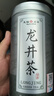 天福茗茶龍井 早春綠茶浙江龍井100g罐裝茶葉 2025春茶綠茶 曬單實(shí)拍圖
