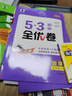 【2026學(xué)年】2025秋季新版五年中考三年模擬七年級上冊數學(xué)53五三初中7年級上下冊同步新版教材測試卷練習冊全套 曲一線(xiàn) 上冊【數學(xué)】北師版（25秋新版） 曬單實(shí)拍圖