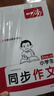 一本小學生同步作文三年級上冊 2025秋語文滿分作文單元習作好詞好句素材積累寫作方法技巧優(yōu)秀范文大全 曬單實拍圖