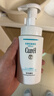珂潤(rùn)（Curel）保濕潔顏泡沫雙支裝150ml*2 弱酸性潔面 氨基酸洗面奶 敏感肌適用 曬單實(shí)拍圖