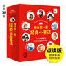 點(diǎn)讀版不應錯過(guò)的世界經(jīng)典童話(huà)故事全30冊 大字注音3-6歲兒童繪本安徒生格林童話(huà)白雪公主幼兒園寶寶睡前故事書(shū) 支持老版小猴皮皮點(diǎn)讀筆 曬單實(shí)拍圖